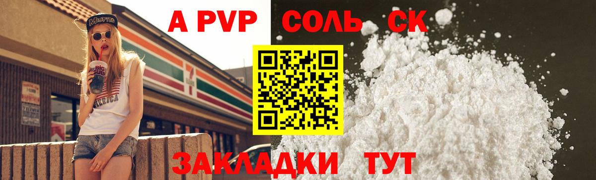 APVP Crystall Симферополь
