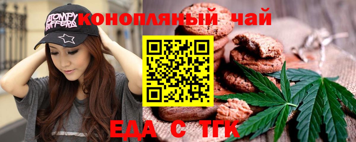 Симферополь  Cannafood конопля  Вход с VPN 