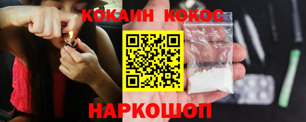 COCAIN  Вход с VPN  Симферополь  Кокаин 99%  Кокаин Columbia 