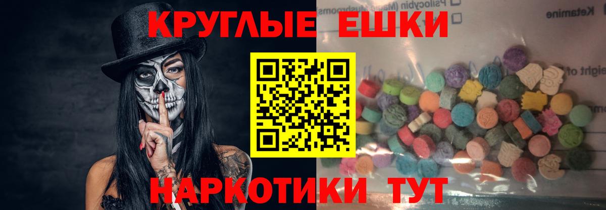 Симферополь  Экстази круглые  купить закладку  Экстази  Ecstasy mix  Вход с VPN 