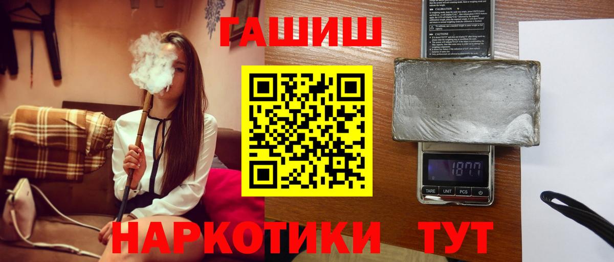ГАШИШ Ice-O-Lator  ГАШИШ Cannabis  Вход с VPN  Симферополь 