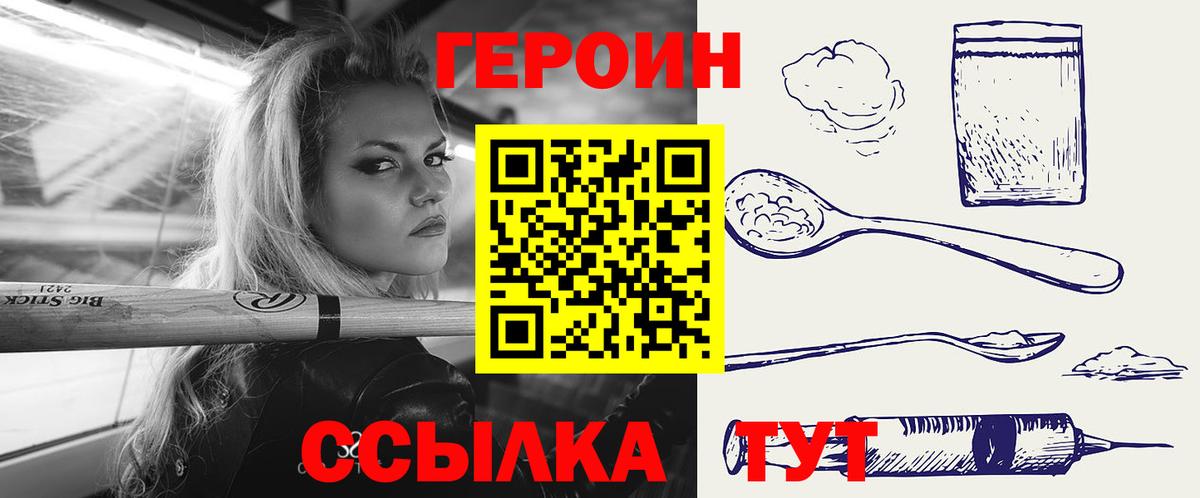 ГЕРОИН  ГЕРОИН Афган  Вход с VPN  Симферополь 
