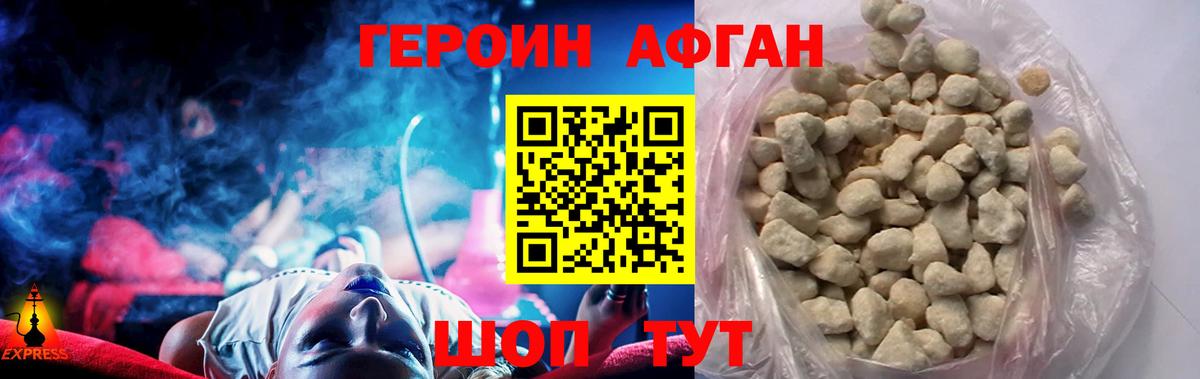 Героин гречка Симферополь