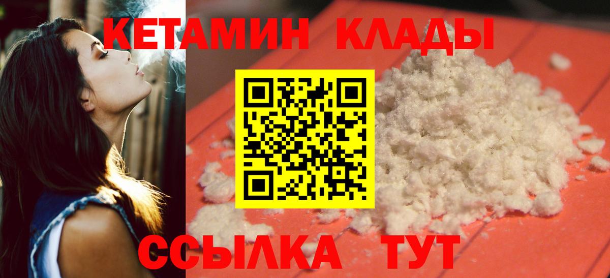 Симферополь  Кетамин VHQ  Вход с VPN 