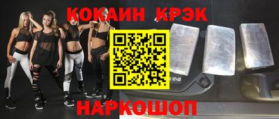 COCAINE Будённовск