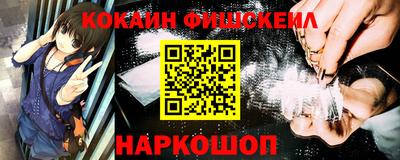 COCAINE Будённовск