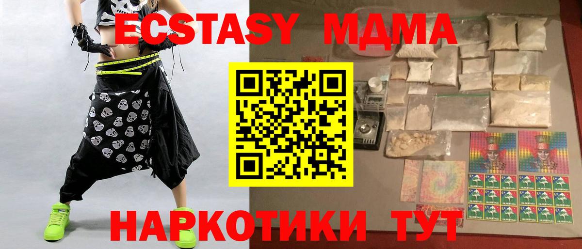 Симферополь  МДМА crystal  MDMA молли  Вход с VPN 