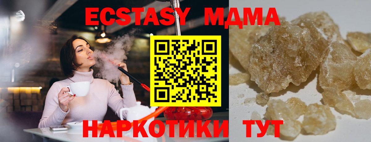 МДМА Molly Симферополь