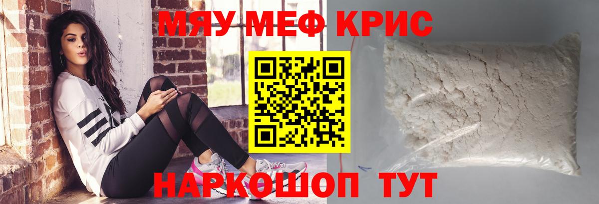 Меф  Вход с VPN  Симферополь  МЕФ VHQ  Мефедрон VHQ 