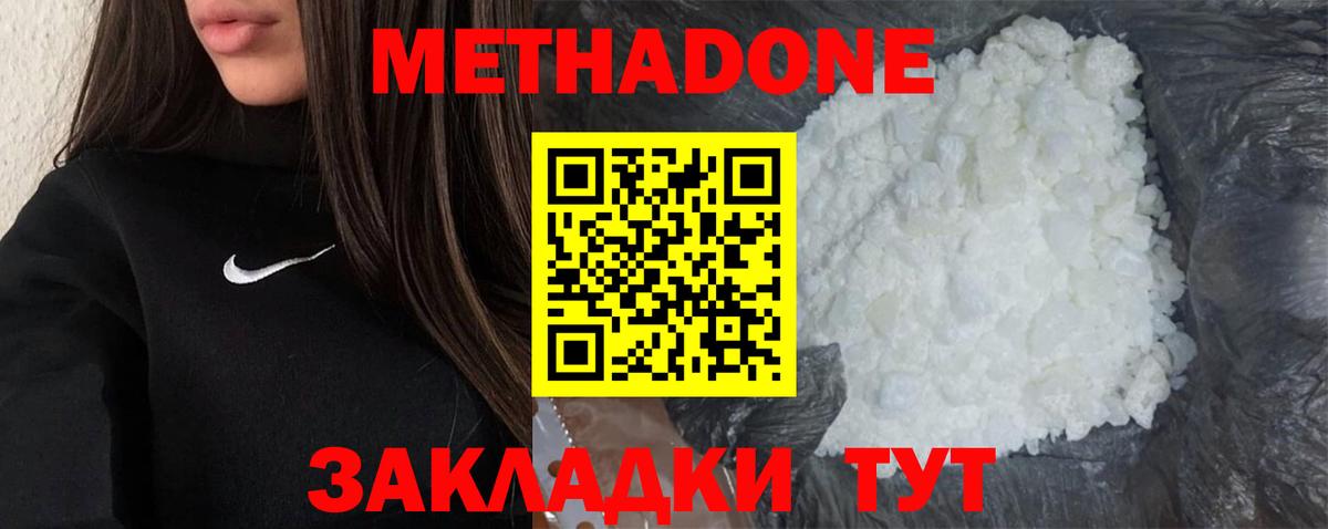 Симферополь  omg зеркало  Вход с VPN  darknet состав  МЕТАДОН кристалл 