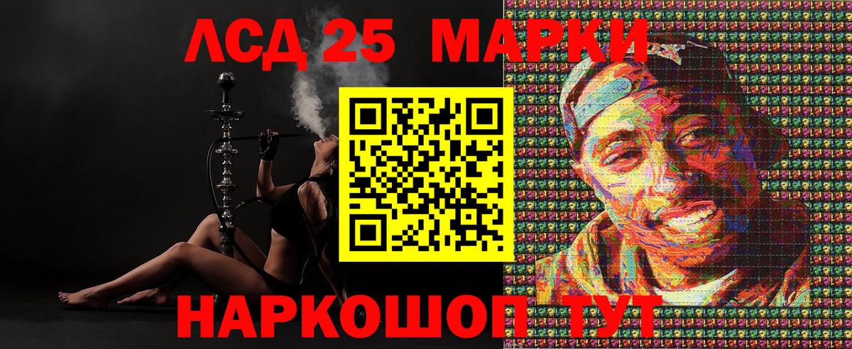 Марки NBOMe  Марки NBOMe 1,8мг  Вход с VPN  Симферополь 