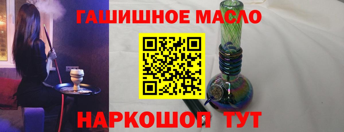 Дистиллят ТГК жижа  Дистиллят ТГК гашишное масло  Вход с VPN  Симферополь 