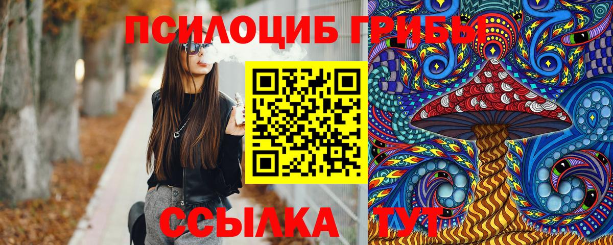 Галлюциногенные грибы Magic Shrooms  Вход с VPN  Симферополь 