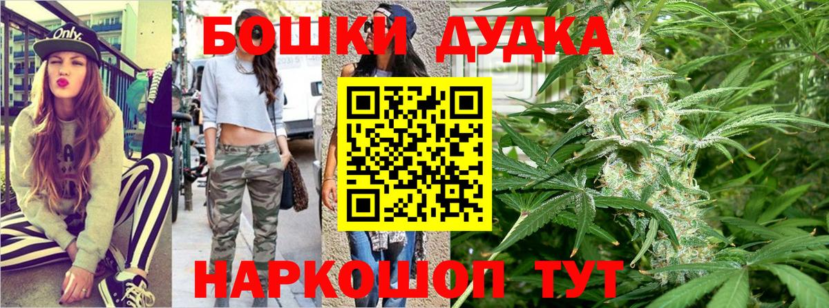 Симферополь  МАРИХУАНА конопля  Марихуана Amnesia  Вход с VPN  Марихуана OG Kush 